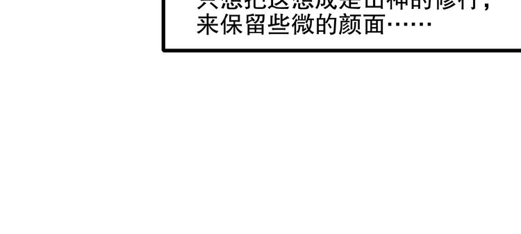 第85回 小枣的决定(1/3)-第93话