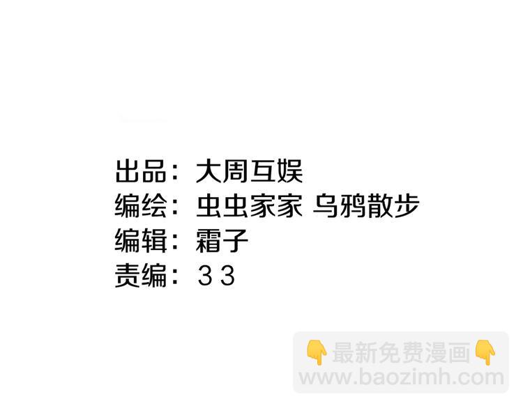 第85回 小枣的决定(1/3)-第93话