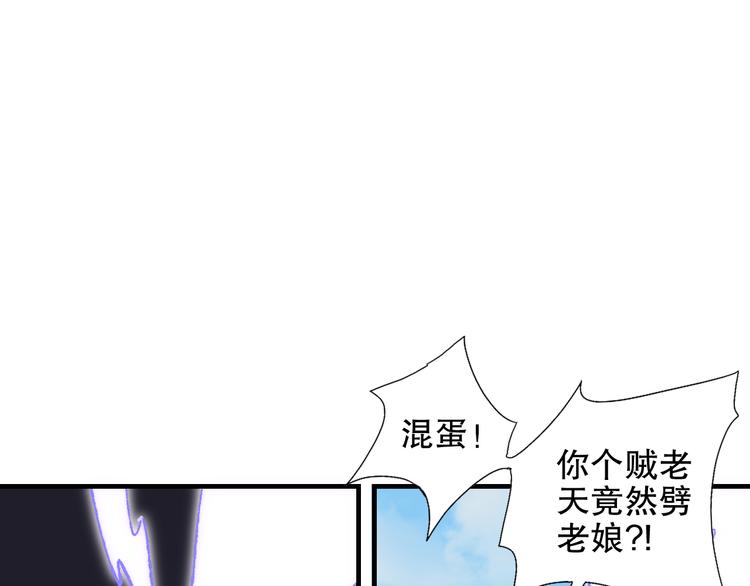 第87回 福神花富贵现真身(1/2)-第95话