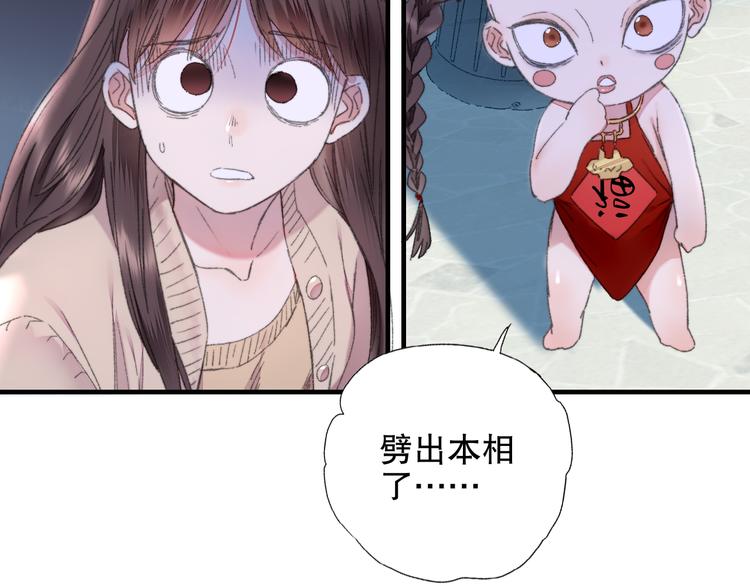 第87回 福神花富贵现真身(1/2)-第95话