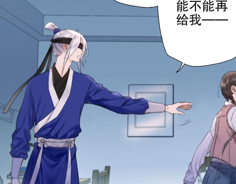 第87回 福神花富贵现真身(1/2)-第95话