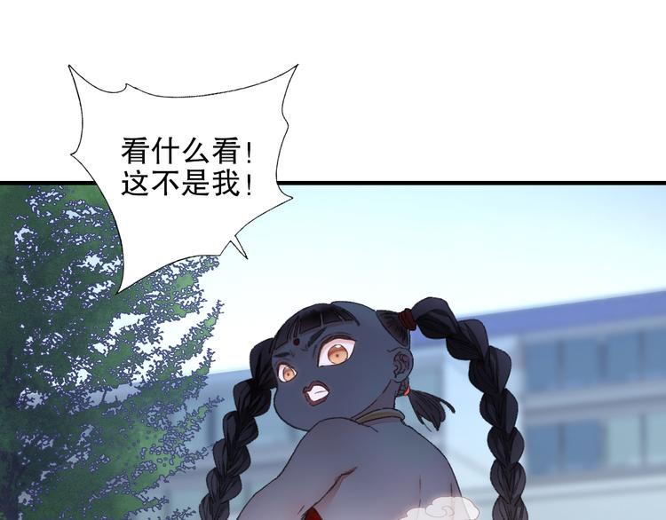 第87回 福神花富贵现真身(1/2)-第95话