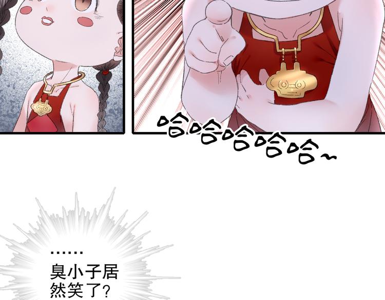 第87回 福神花富贵现真身(1/2)-第95话