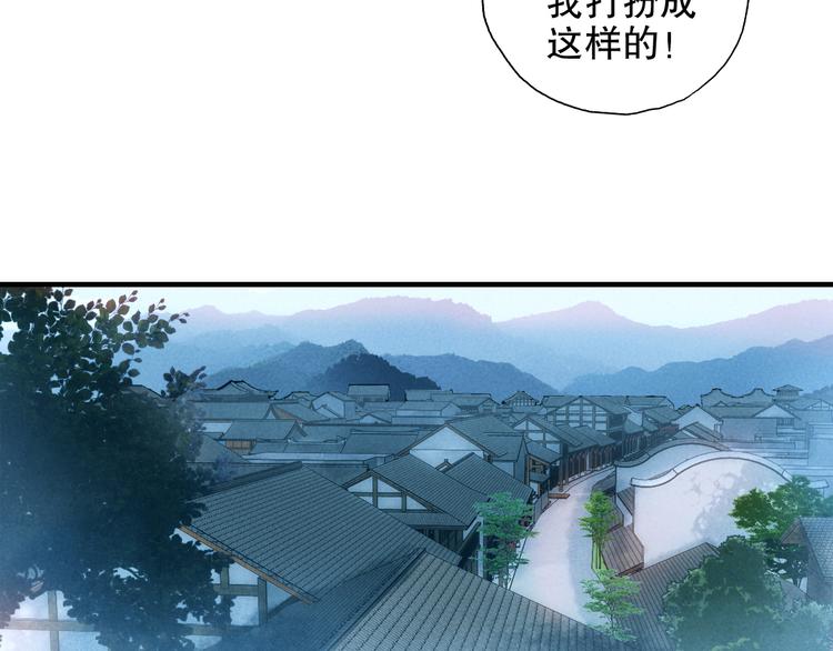 第87回 福神花富贵现真身(1/2)-第95话