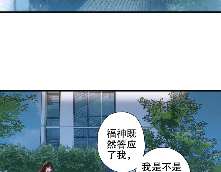 第87回 福神花富贵现真身(1/2)-第95话