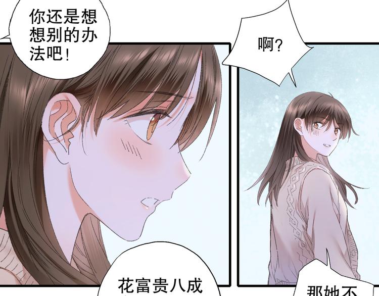 第87回 福神花富贵现真身(1/2)-第95话