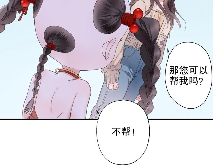 第87回 福神花富贵现真身(1/2)-第95话