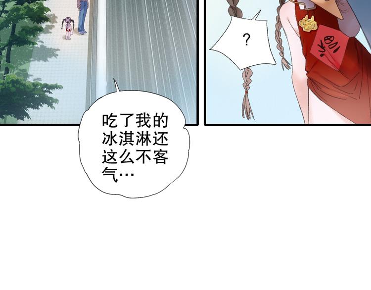 第87回 福神花富贵现真身(1/2)-第95话