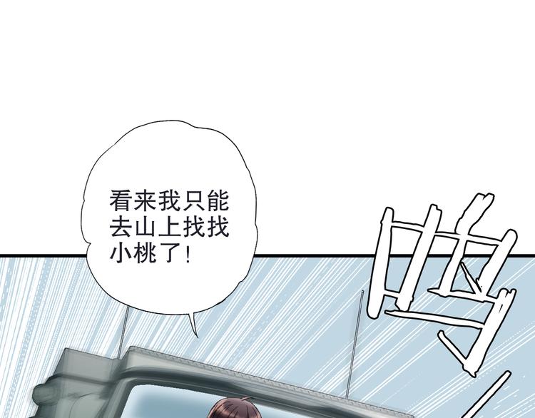 第87回 福神花富贵现真身(1/2)-第95话