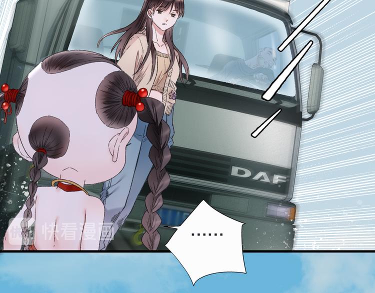第87回 福神花富贵现真身(1/2)-第95话