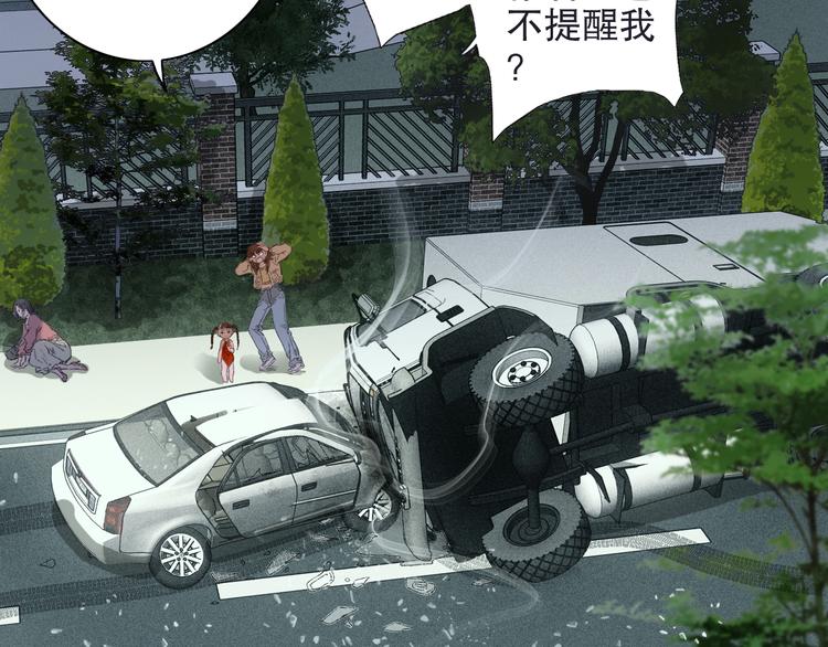 第87回 福神花富贵现真身(1/2)-第95话