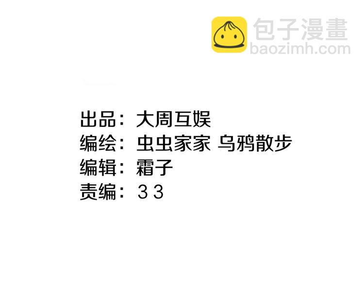 第87回 福神花富贵现真身(1/2)-第95话