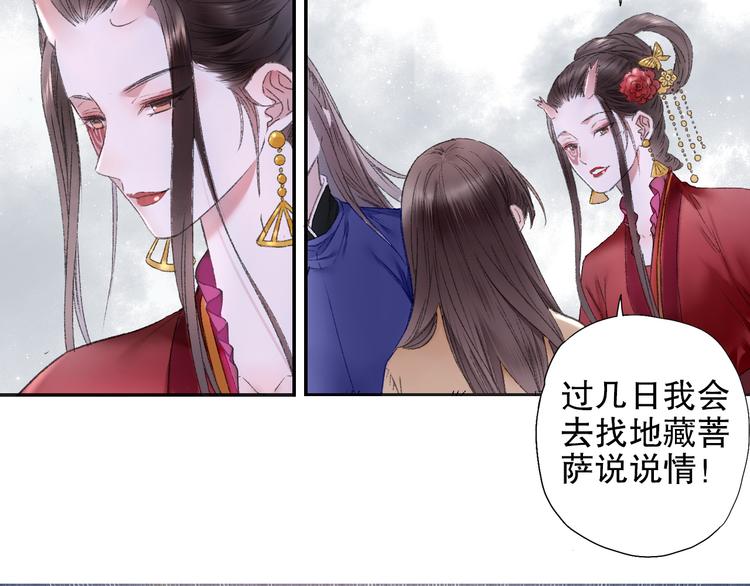 第89回 小枣变成长鳞片的怪物(1/2)-第97话
