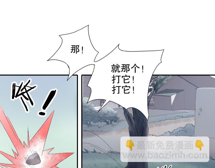 第89回 小枣变成长鳞片的怪物(1/2)-第97话