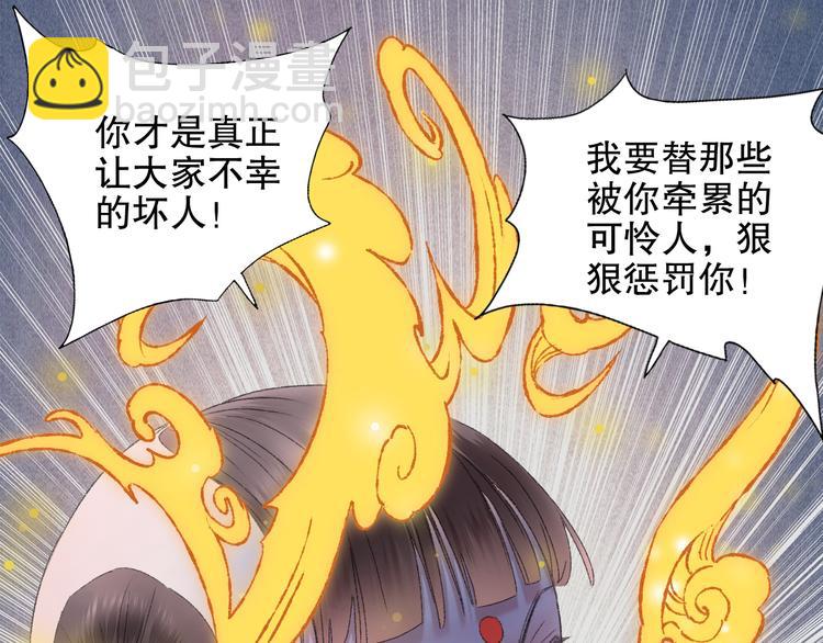 第89回 小枣变成长鳞片的怪物(1/2)-第97话