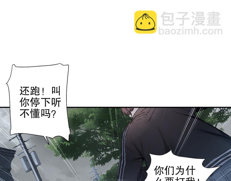 第89回 小枣变成长鳞片的怪物(1/2)-第97话