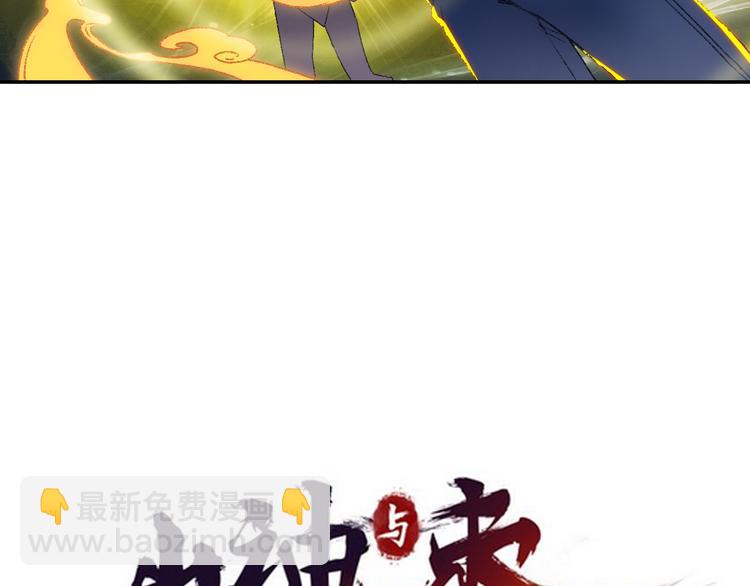 第89回 小枣变成长鳞片的怪物(1/2)-第97话