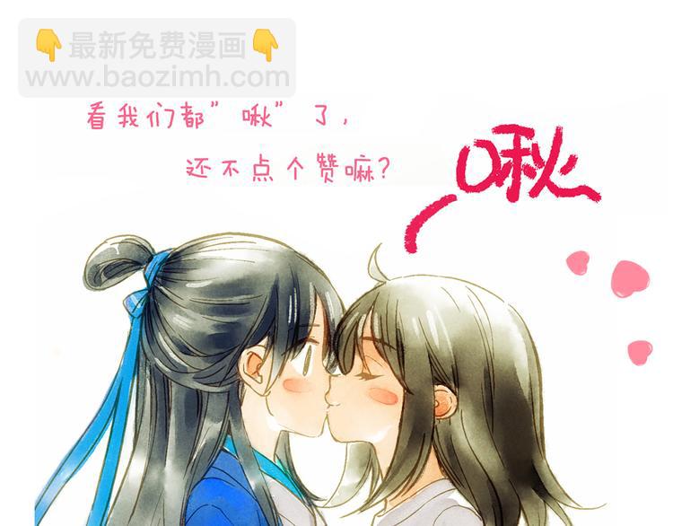 推迟更新通知-第99话