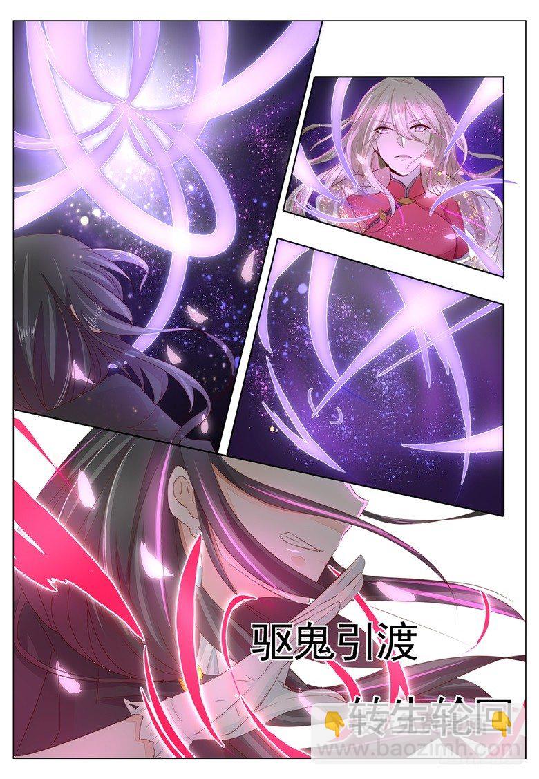 001:妖女与军阀公子-第1话