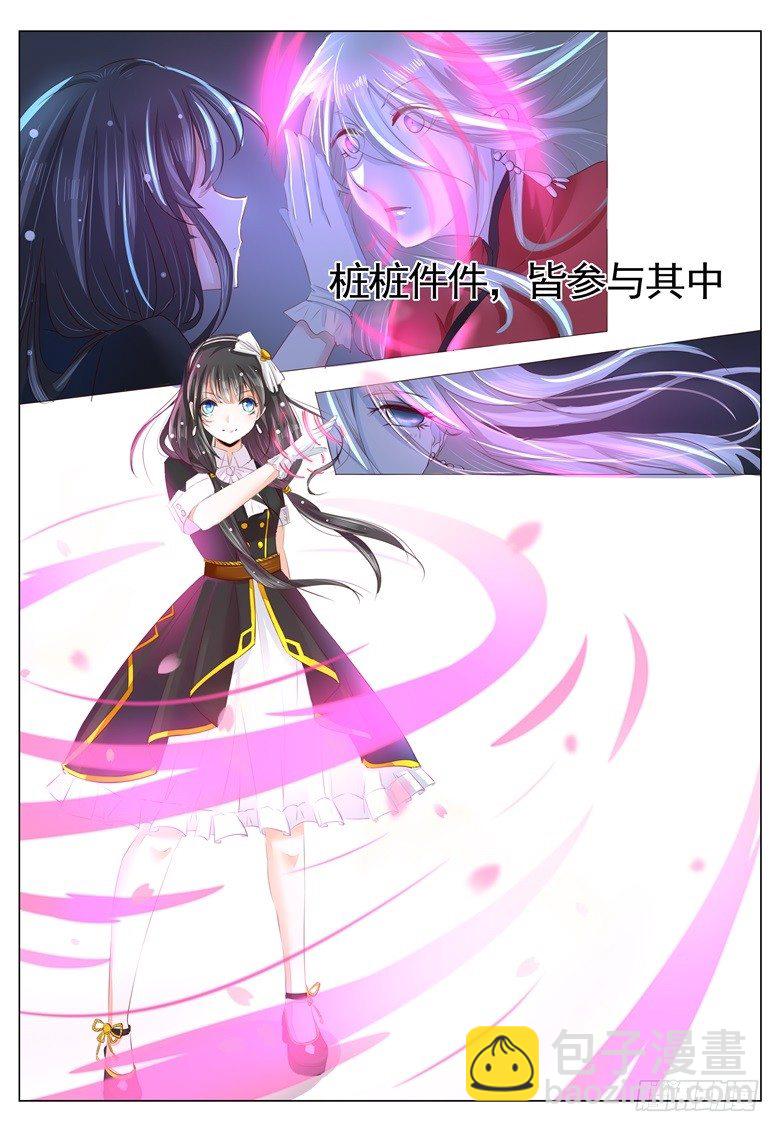 001:妖女与军阀公子-第1话