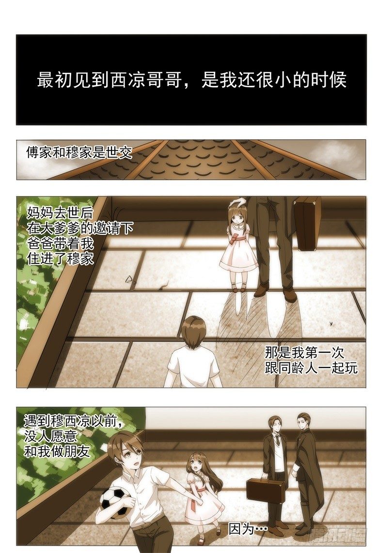 011：鼓起勇气去告白-第11话