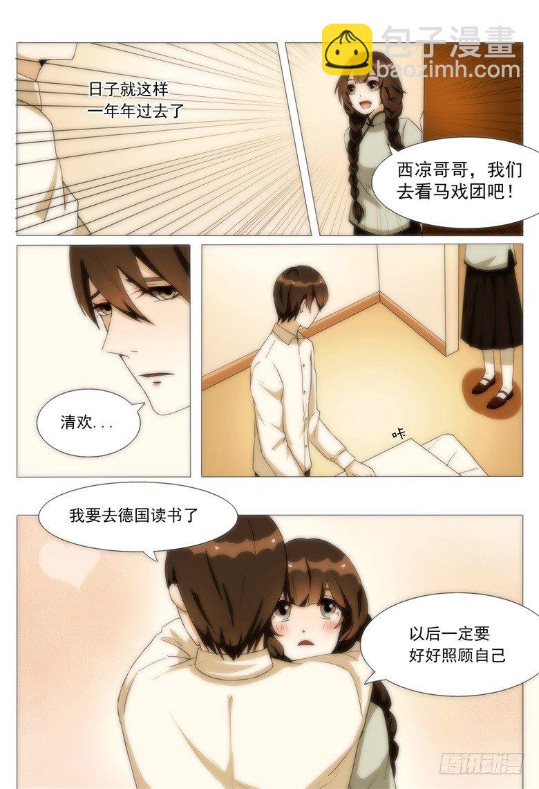 011：鼓起勇气去告白-第11话