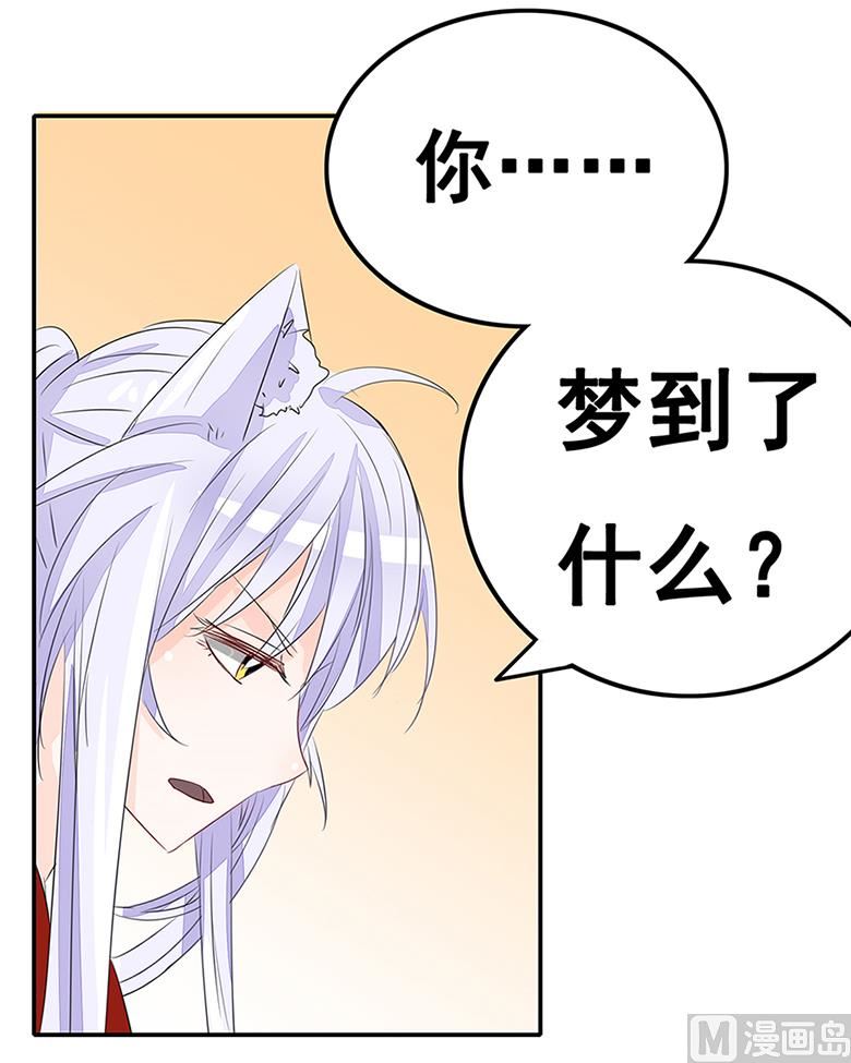 第101话 你到底是谁-第101话
