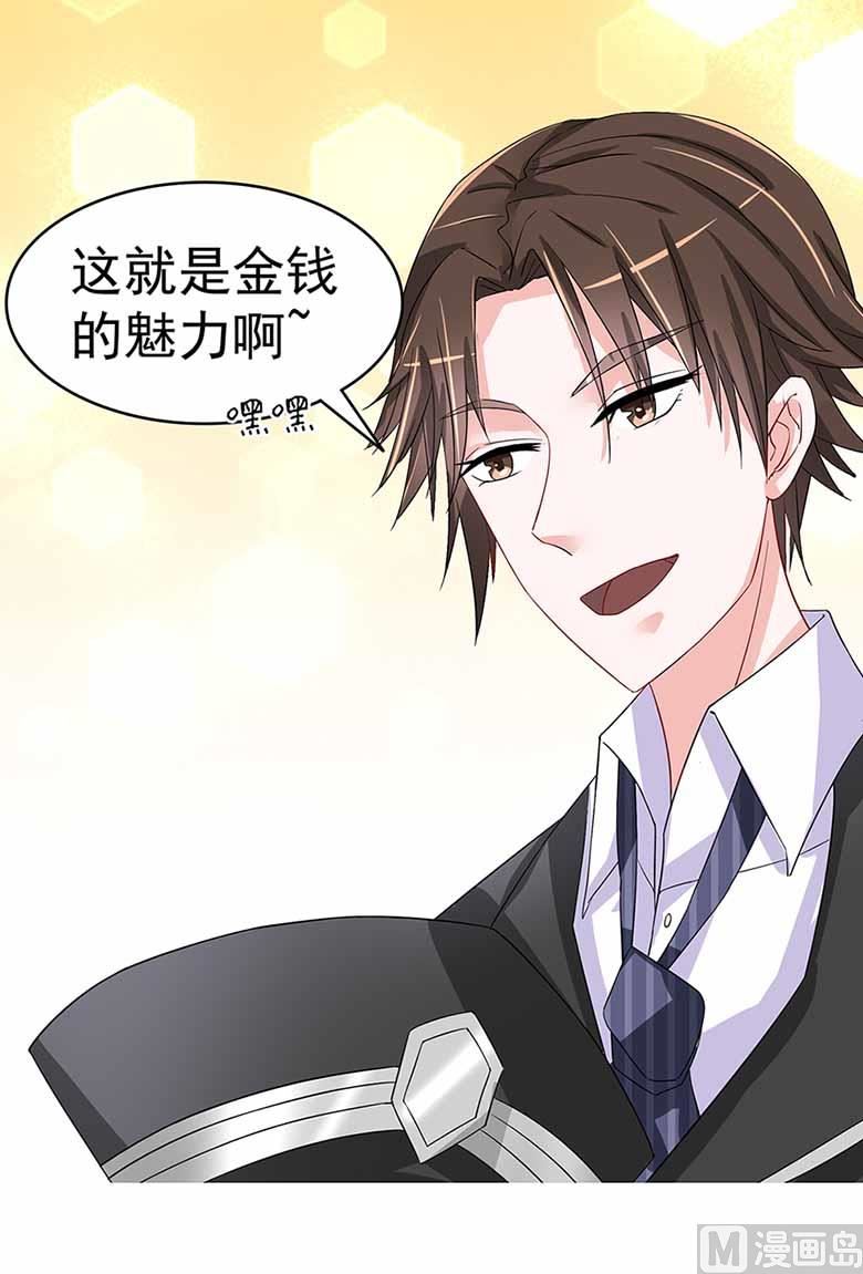【103】你清醒一点！(1/2)-第103话