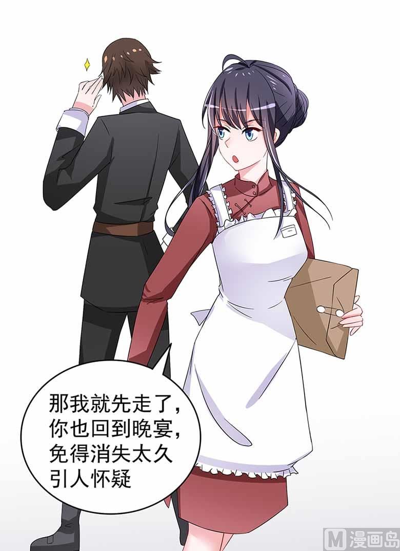 【103】你清醒一点！(1/2)-第103话