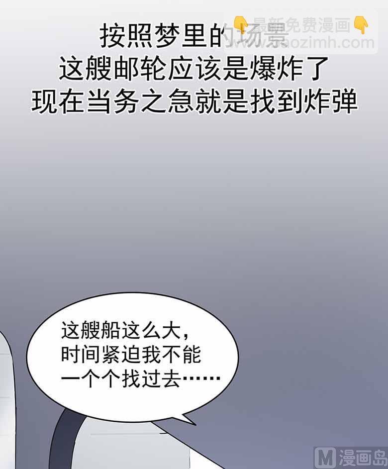 【103】你清醒一点！(1/2)-第103话