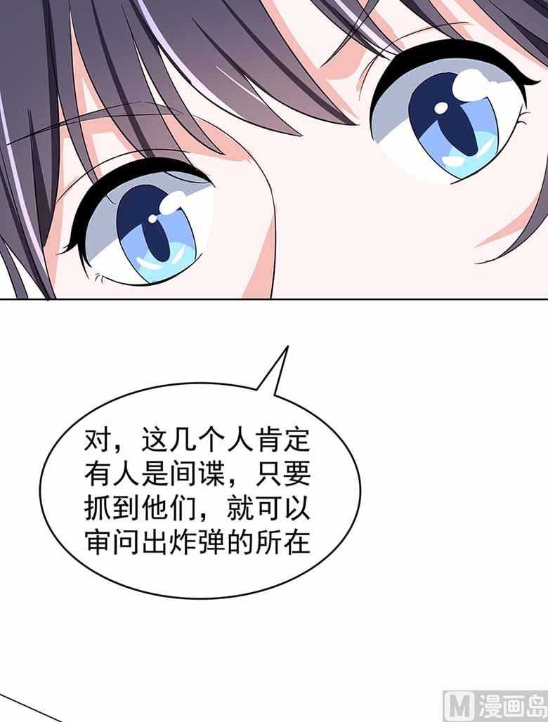 【103】你清醒一点！(1/2)-第103话