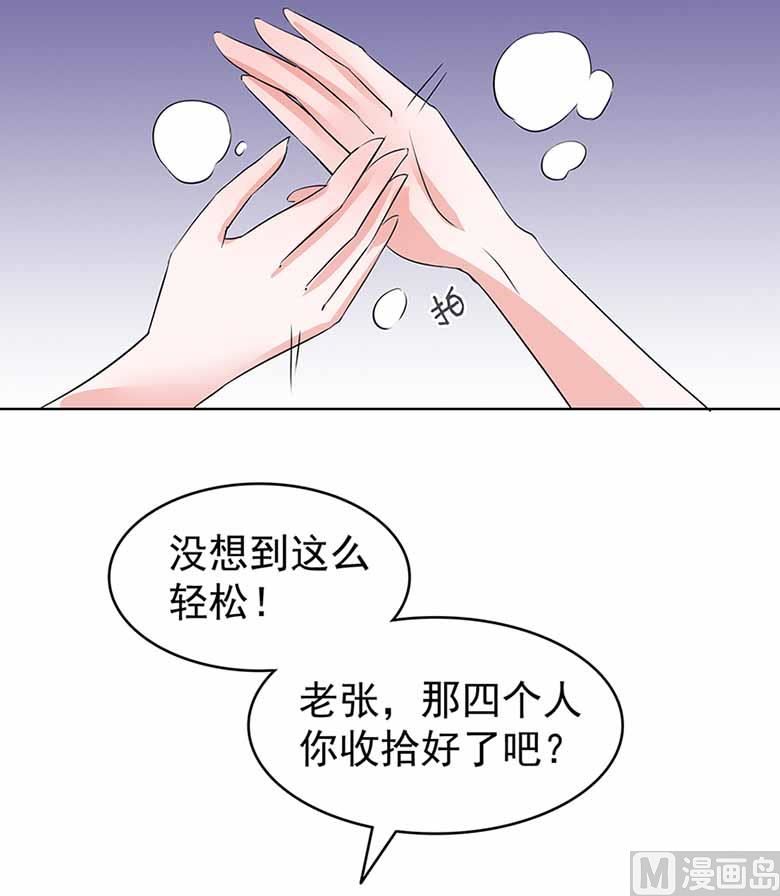 【103】你清醒一点！(1/2)-第103话