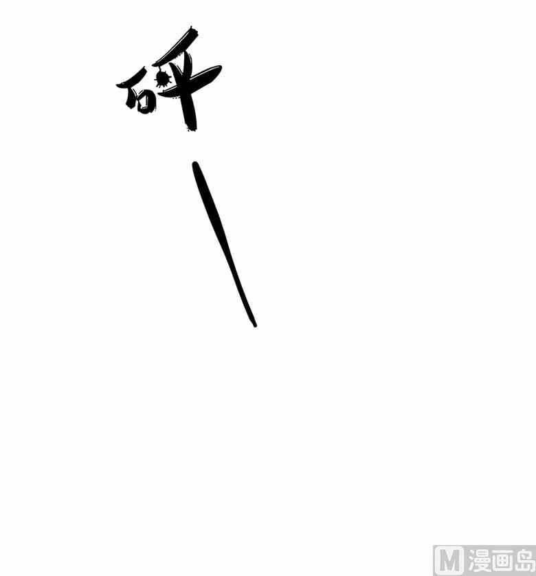 【103】你清醒一点！(1/2)-第103话