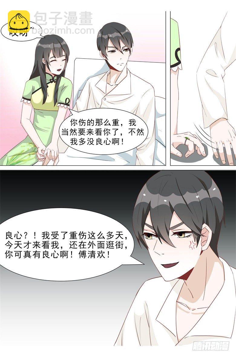 013：到底谁才是正宫？-第13话