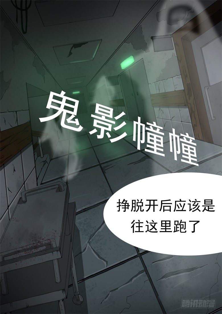 015：突然出现的帅大叔-第15话