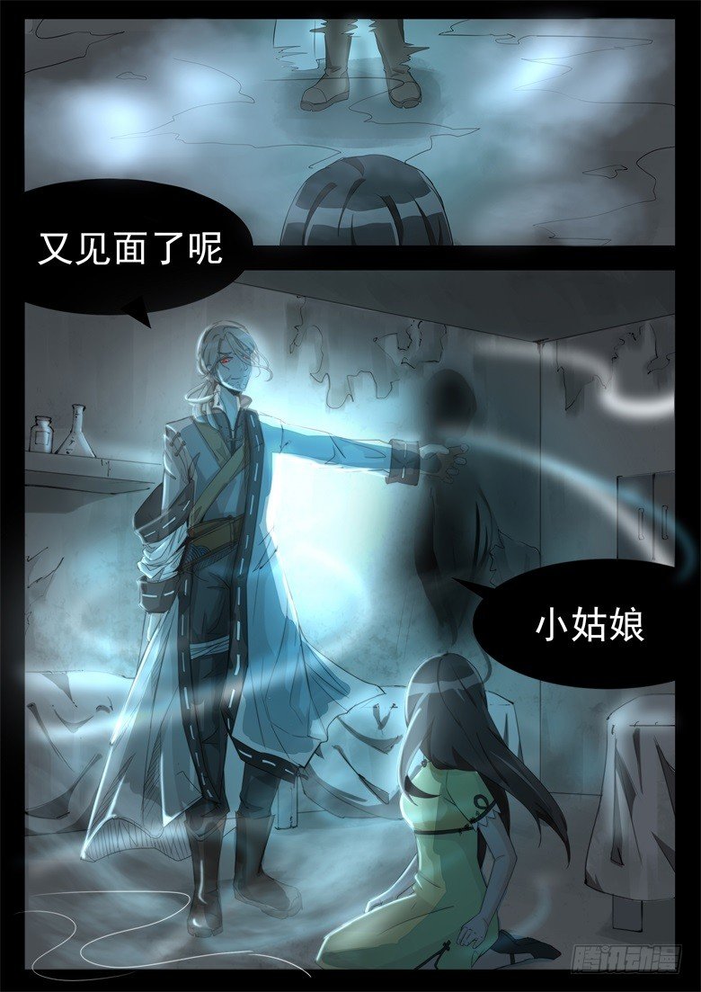 015：突然出现的帅大叔-第15话