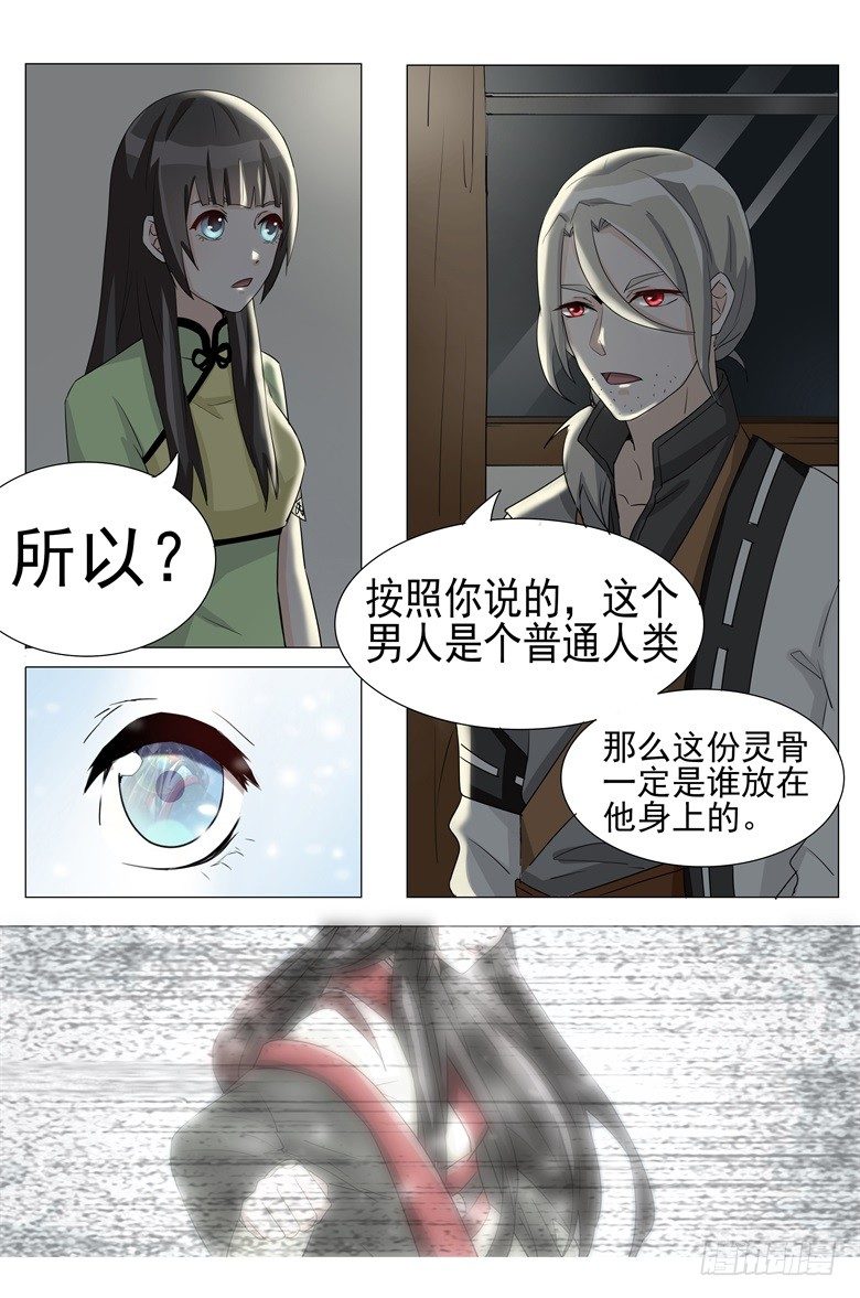 017：不为人知的绝症-第17话