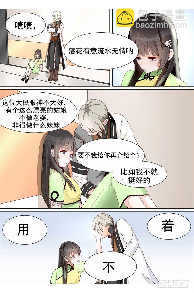019：我什么都可以为你做-第19话