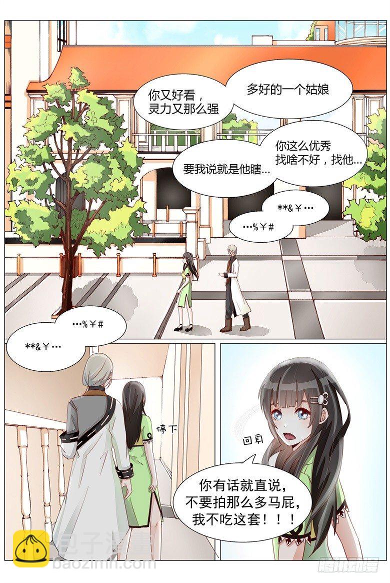 019：我什么都可以为你做-第19话