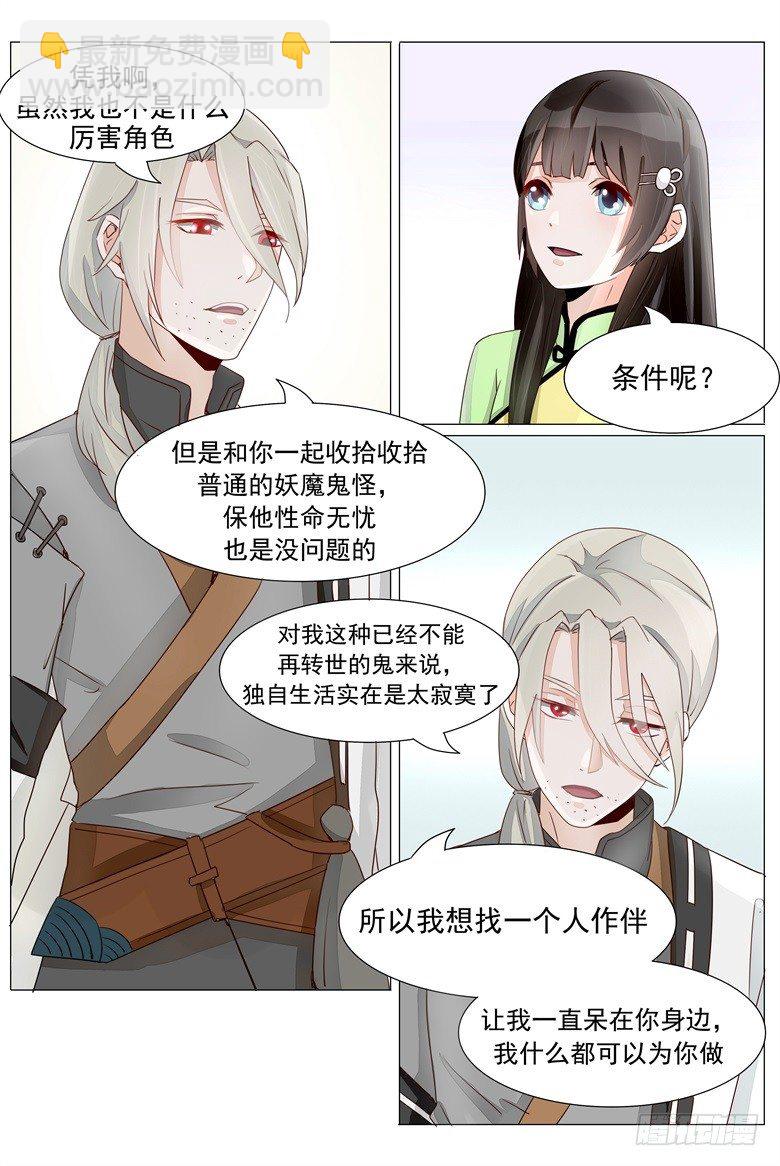 019：我什么都可以为你做-第19话