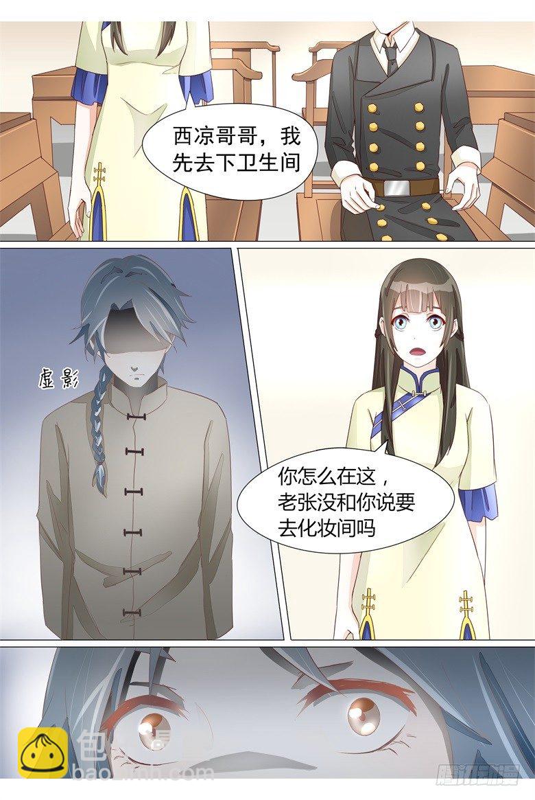 021：火烧太白堂-第21话