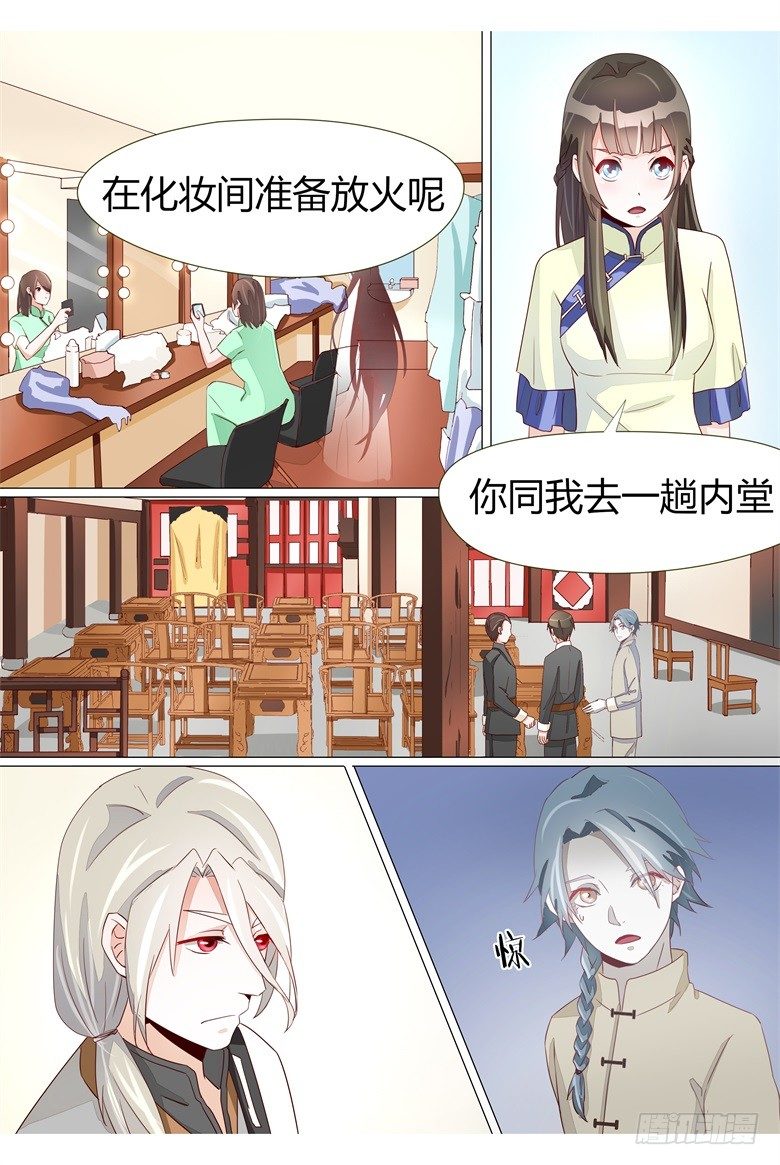 021：火烧太白堂-第21话