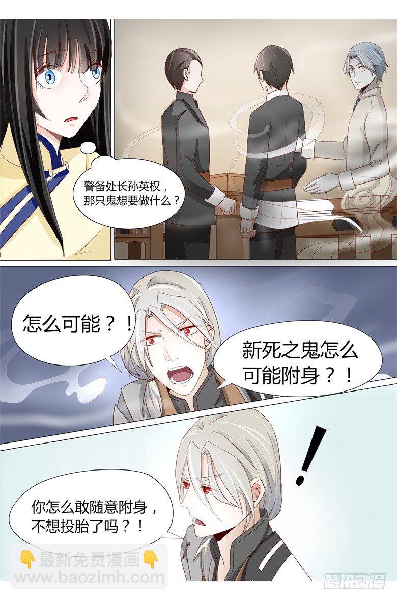 021：火烧太白堂-第21话