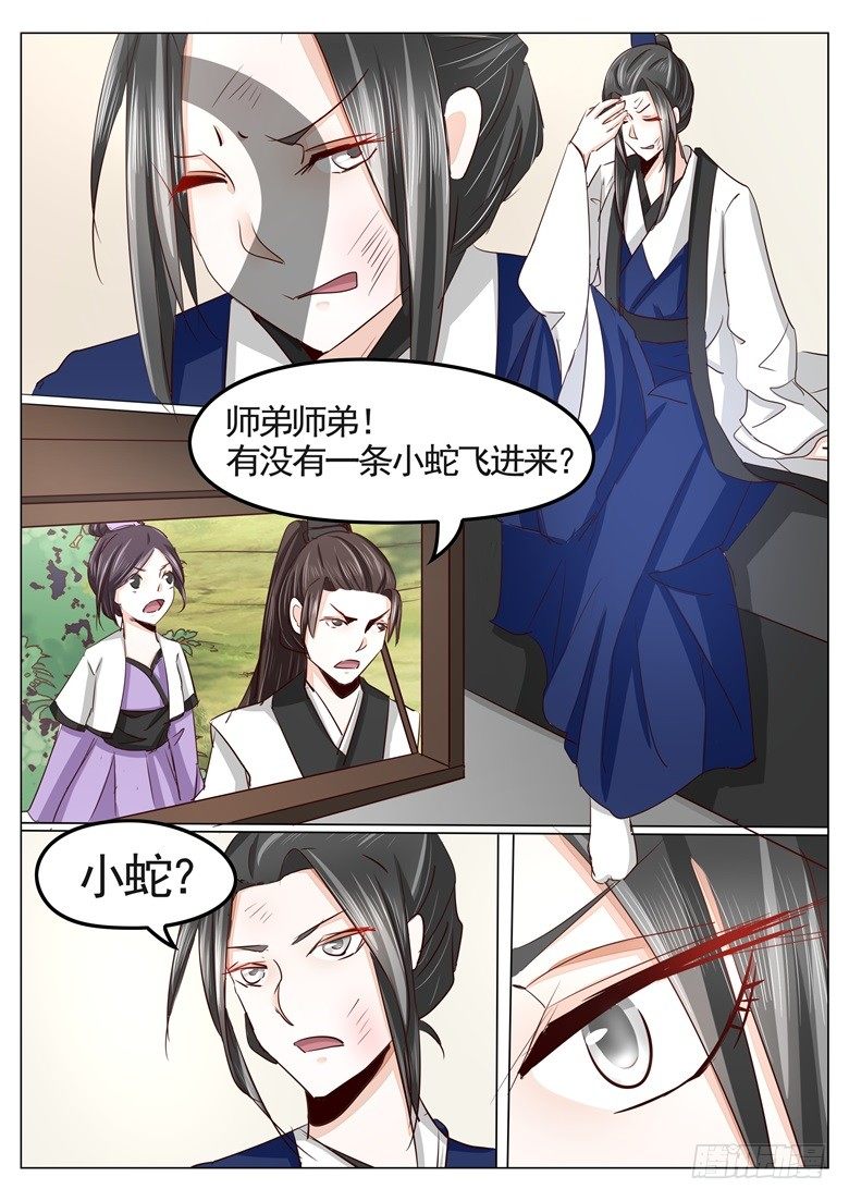 033：缘起-第33话