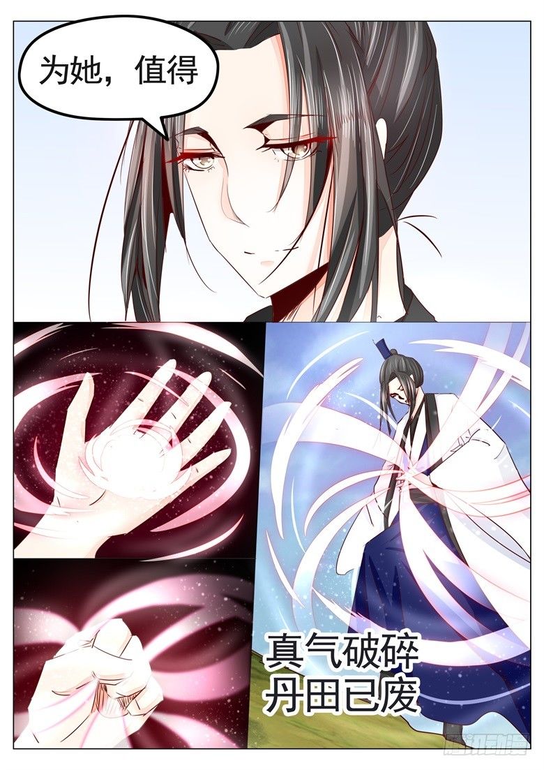 035：逐出师门-第35话