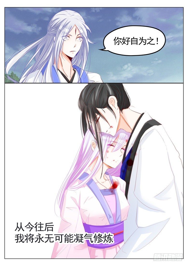 035：逐出师门-第35话