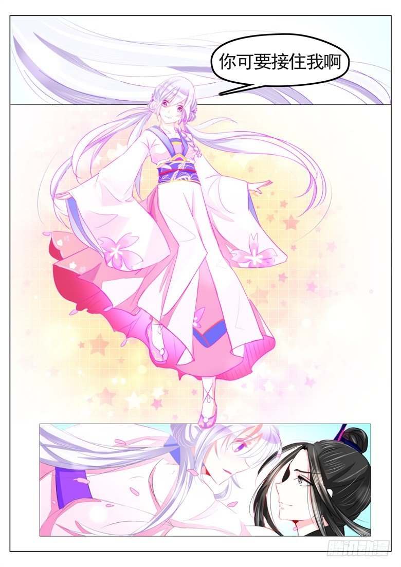 035：逐出师门-第35话