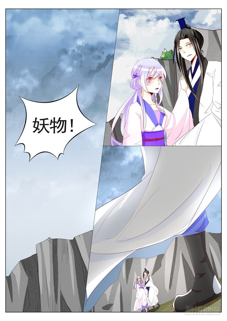 035：逐出师门-第35话