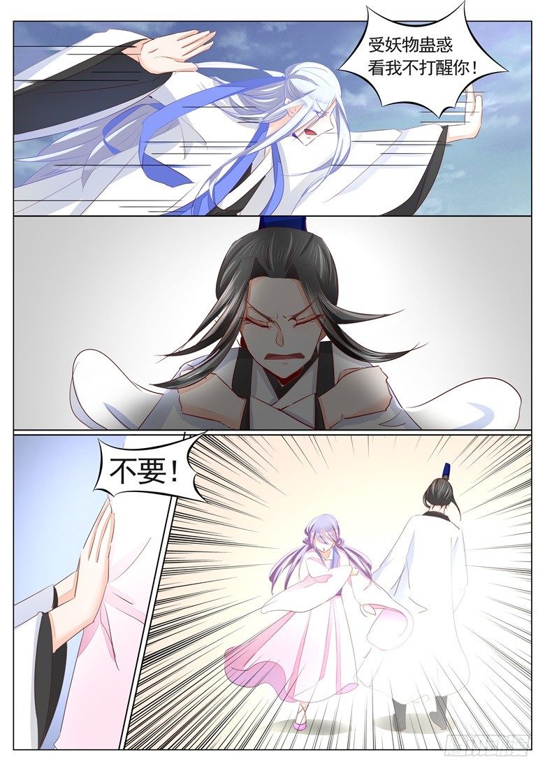 035：逐出师门-第35话