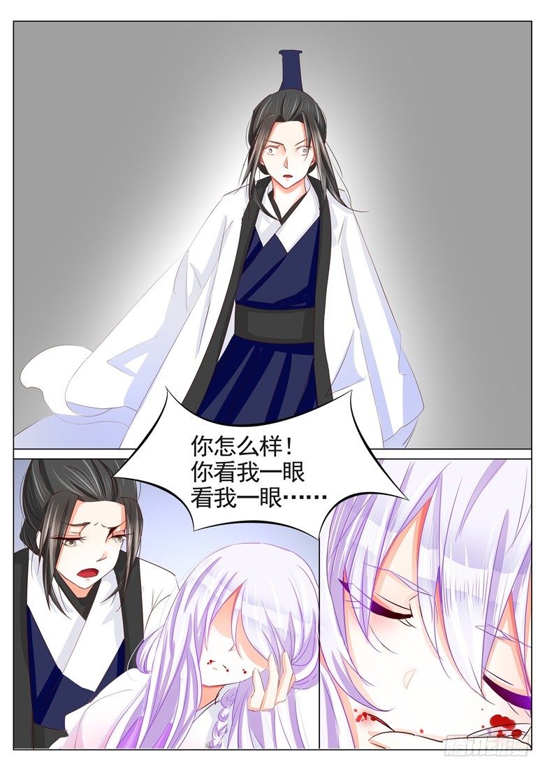 035：逐出师门-第35话